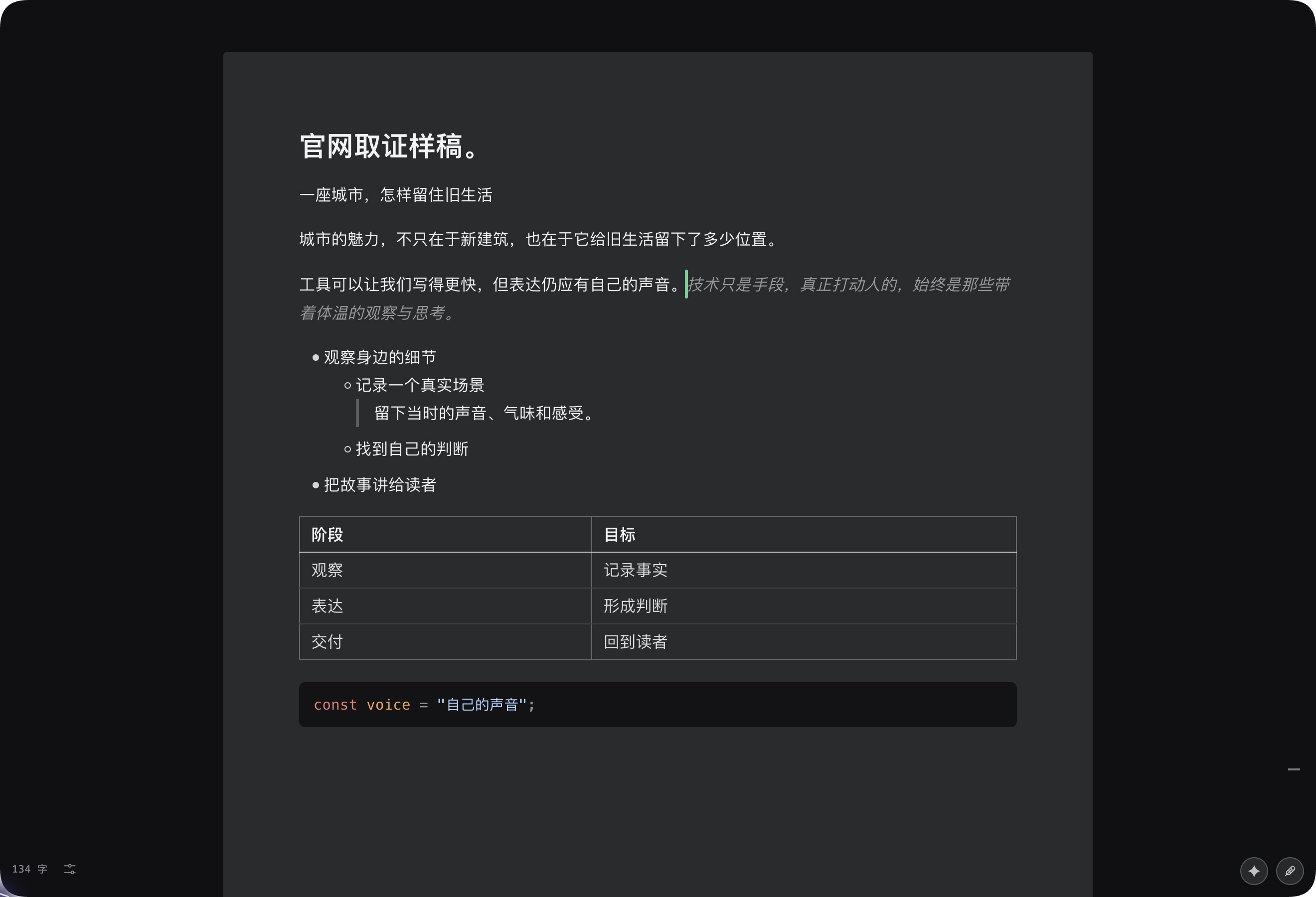 Actual Textend development capture showing Markdown prose, nested lists, a table, code, and a gray continuation suggestion